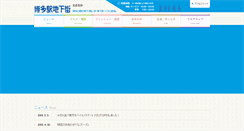 Desktop Screenshot of e-ekichika.com