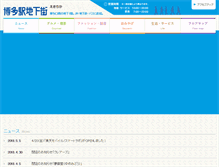 Tablet Screenshot of e-ekichika.com